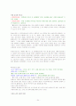 신문만화와 대중문화 타이핑입니다 1~14주차입니다. 34페이지