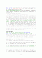 신문만화와 대중문화 타이핑입니다 1~14주차입니다. 35페이지