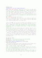 신문만화와 대중문화 타이핑입니다 1~14주차입니다. 42페이지