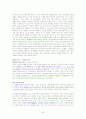 신문만화와 대중문화 타이핑입니다 1~14주차입니다. 43페이지