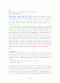 신문만화와 대중문화 타이핑입니다 1~14주차입니다. 45페이지