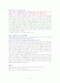 신문만화와 대중문화 타이핑입니다 1~14주차입니다. 48페이지