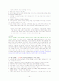 신문만화와 대중문화 타이핑입니다 1~14주차입니다. 50페이지