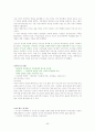 신문만화와 대중문화 타이핑입니다 1~14주차입니다. 55페이지