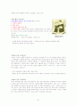 신문만화와 대중문화 타이핑입니다 1~14주차입니다. 61페이지