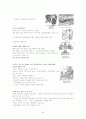 신문만화와 대중문화 타이핑입니다 1~14주차입니다. 63페이지