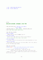 신문만화와 대중문화 타이핑입니다 1~14주차입니다. 66페이지