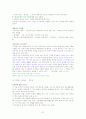 신문만화와 대중문화 타이핑입니다 1~14주차입니다. 67페이지
