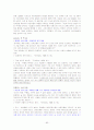 신문만화와 대중문화 타이핑입니다 1~14주차입니다. 83페이지