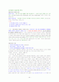 신문만화와 대중문화 타이핑입니다 1~14주차입니다. 85페이지