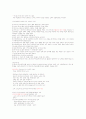 여성과 신화 1~14주차 타이핑입니다. 4페이지