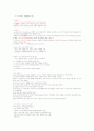 여성과 신화 1~14주차 타이핑입니다. 5페이지