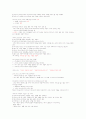 여성과 신화 1~14주차 타이핑입니다. 8페이지