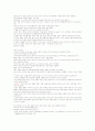 여성과 신화 1~14주차 타이핑입니다. 14페이지