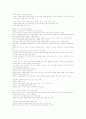 여성과 신화 1~14주차 타이핑입니다. 15페이지