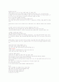 여성과 신화 1~14주차 타이핑입니다. 16페이지