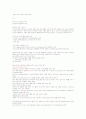 여성과 신화 1~14주차 타이핑입니다. 17페이지