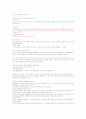 여성과 신화 1~14주차 타이핑입니다. 18페이지