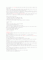 여성과 신화 1~14주차 타이핑입니다. 19페이지