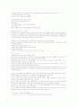 여성과 신화 1~14주차 타이핑입니다. 22페이지