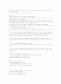 여성과 신화 1~14주차 타이핑입니다. 23페이지