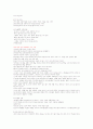여성과 신화 1~14주차 타이핑입니다. 24페이지