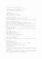 여성과 신화 1~14주차 타이핑입니다. 25페이지