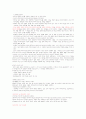여성과 신화 1~14주차 타이핑입니다. 28페이지