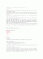 여성과 신화 1~14주차 타이핑입니다. 30페이지