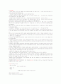 여성과 신화 1~14주차 타이핑입니다. 31페이지