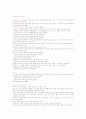 여성과 신화 1~14주차 타이핑입니다. 33페이지