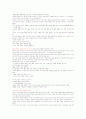 여성과 신화 1~14주차 타이핑입니다. 34페이지
