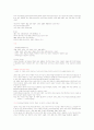 여성과 신화 1~14주차 타이핑입니다. 36페이지