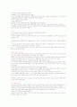 여성과 신화 1~14주차 타이핑입니다. 39페이지