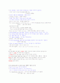 영어회화트레이닝 1~14주차 타이핑입니다. 17페이지
