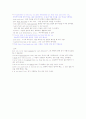 영어회화트레이닝 1~14주차 타이핑입니다. 25페이지