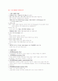 영화로 보는 인생 1~14주차 타이핑입니다. 1페이지