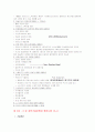 영화로 보는 인생 1~14주차 타이핑입니다. 3페이지