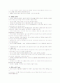 영화로 보는 인생 1~14주차 타이핑입니다. 12페이지