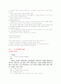 영화로 보는 인생 1~14주차 타이핑입니다. 18페이지