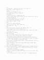 우리가 아픈 이유 9~14주차 타이핑입니다. 2페이지