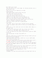 우리가 아픈 이유 9~14주차 타이핑입니다. 4페이지