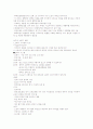 우리가 아픈 이유 9~14주차 타이핑입니다. 7페이지