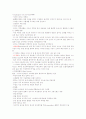 우리가 아픈 이유 9~14주차 타이핑입니다. 9페이지