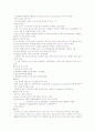 우리가 아픈 이유 9~14주차 타이핑입니다. 19페이지
