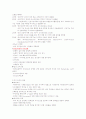 우리가 아픈 이유 9~14주차 타이핑입니다. 20페이지