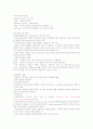 우리가 아픈 이유 9~14주차 타이핑입니다. 23페이지