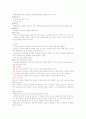 우리가 아픈 이유 9~14주차 타이핑입니다. 26페이지