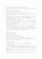 우리가 아픈 이유 9~14주차 타이핑입니다. 31페이지