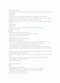 우리가 아픈 이유 9~14주차 타이핑입니다. 35페이지